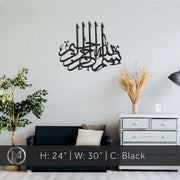 BISMILLAH AR-RAHMAN AR-RAHEEM freeshipping - MetallicCreations