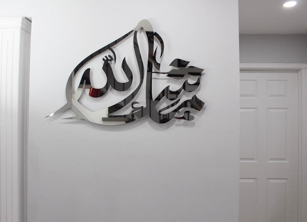 Mashallah – Allah Wills freeshipping - MetallicCreations