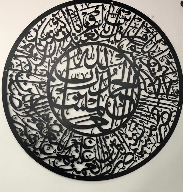 Surah E Fateha freeshipping - MetallicCreations