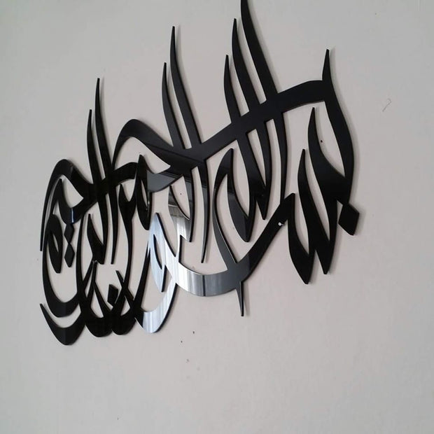 Bismillah – Conjoined freeshipping - MetallicCreations