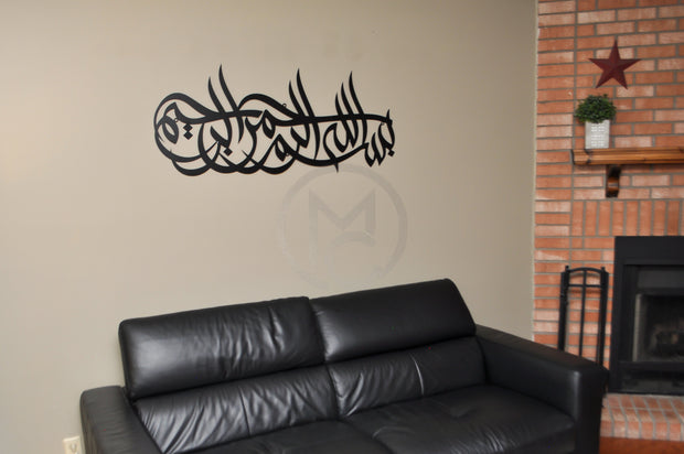 Bismillah – Conjoined freeshipping - MetallicCreations