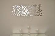 Mashallah Extended freeshipping - MetallicCreations